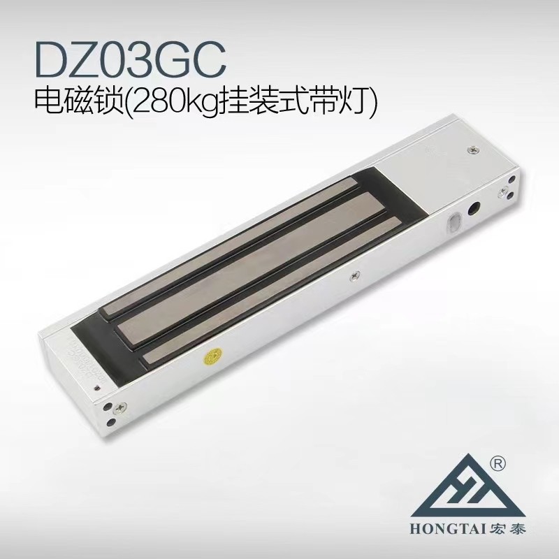 DZ03GC(280KG挂装式磁力锁带灯)